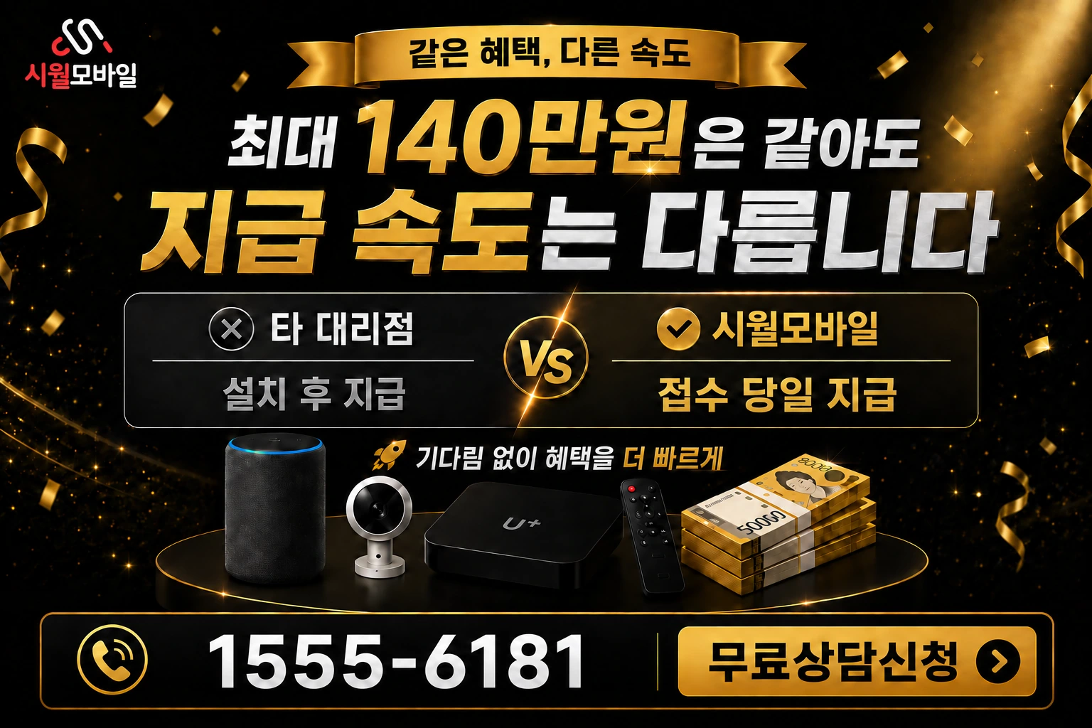금산군 진산면 삼가리 인터넷 가입 혜택 안내