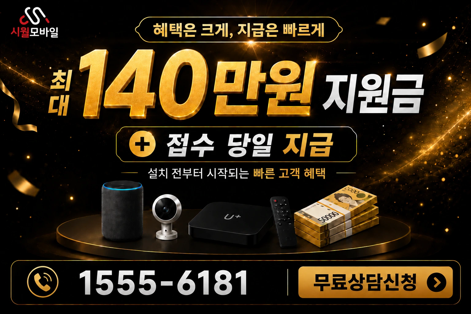 제주시 애월읍 어도리 인터넷 가입 혜택 안내