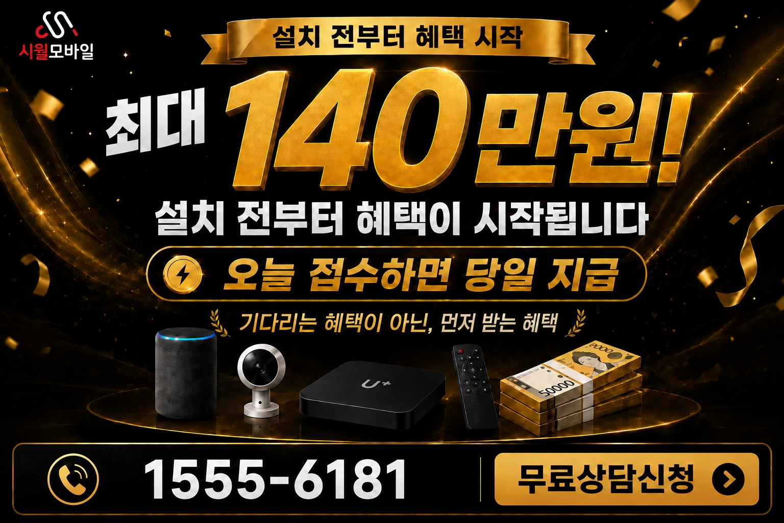 순창군 순창읍 교성리 인터넷 가입 혜택 안내