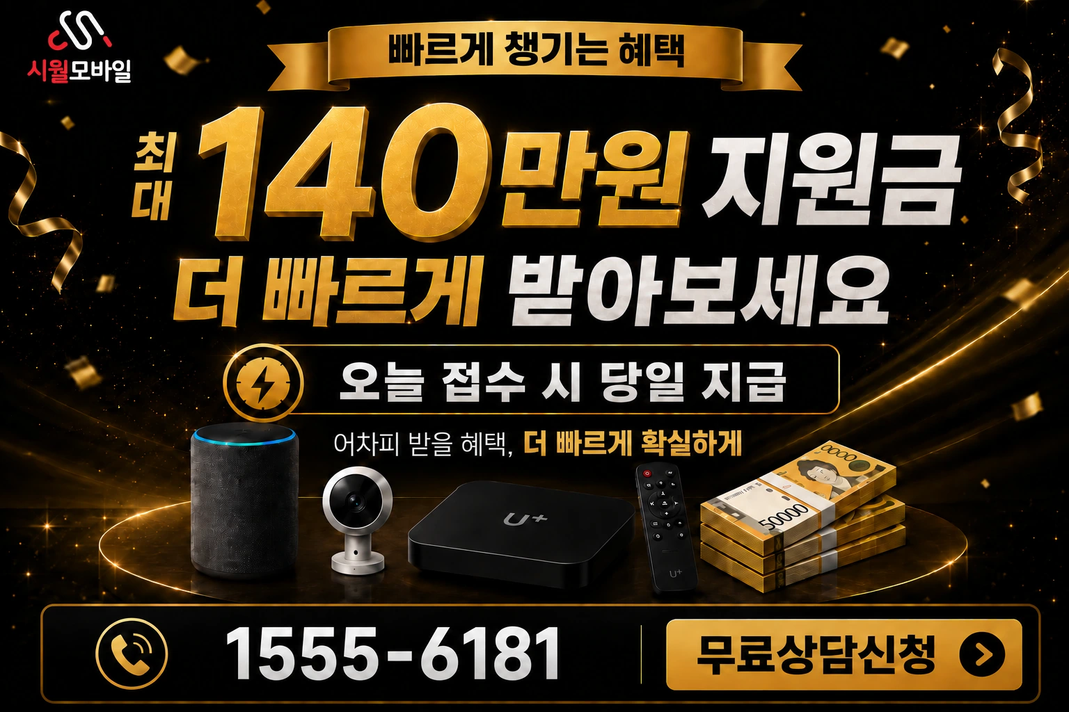 당진시 정미면 대운산리 인터넷 가입 혜택 안내