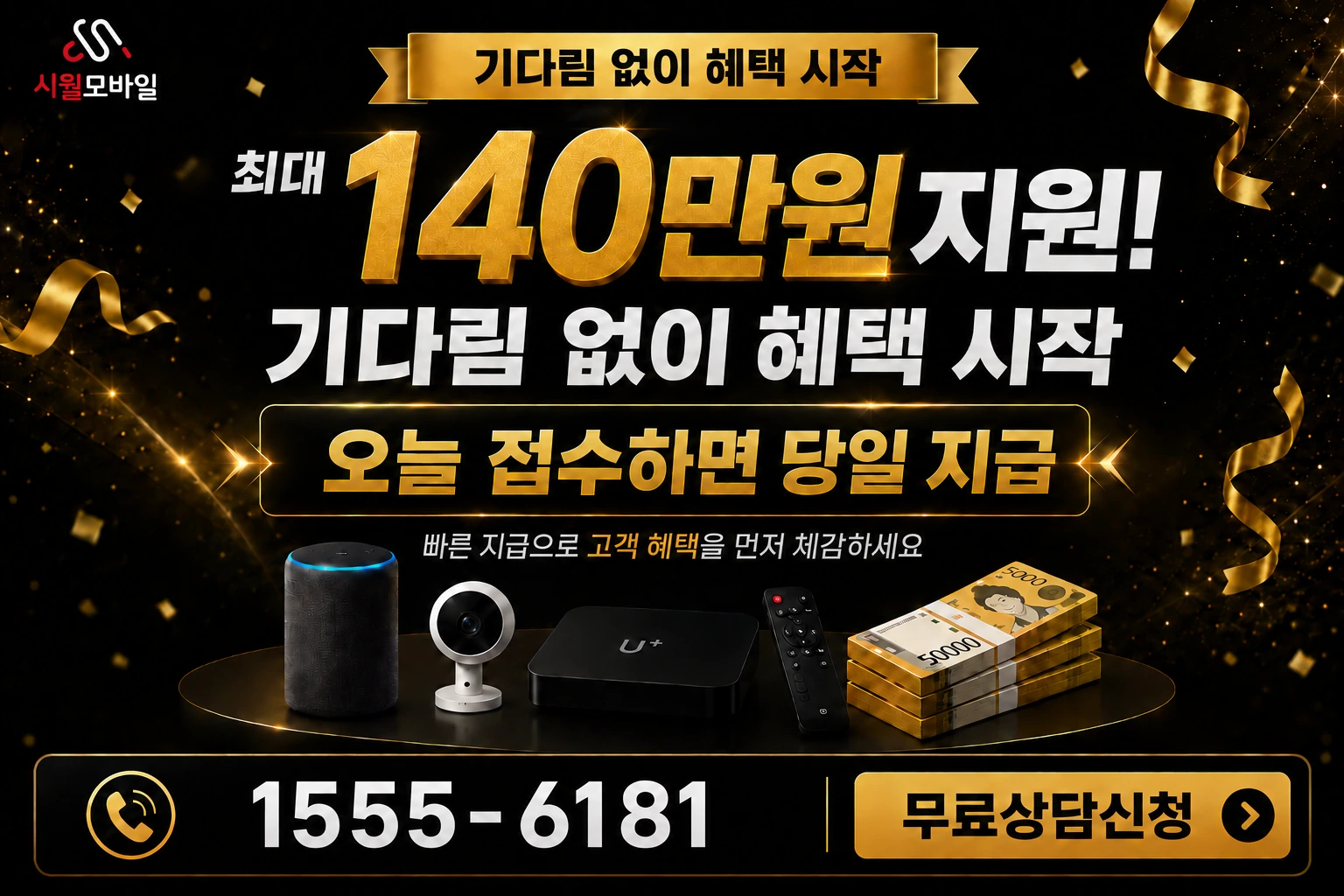 서천군 문산면 구동리 인터넷 가입 혜택 안내