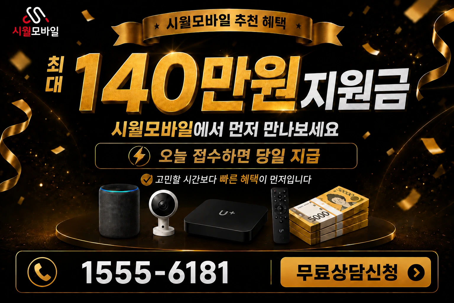 순창군 순창읍 교성리 인터넷 가입 혜택 안내
