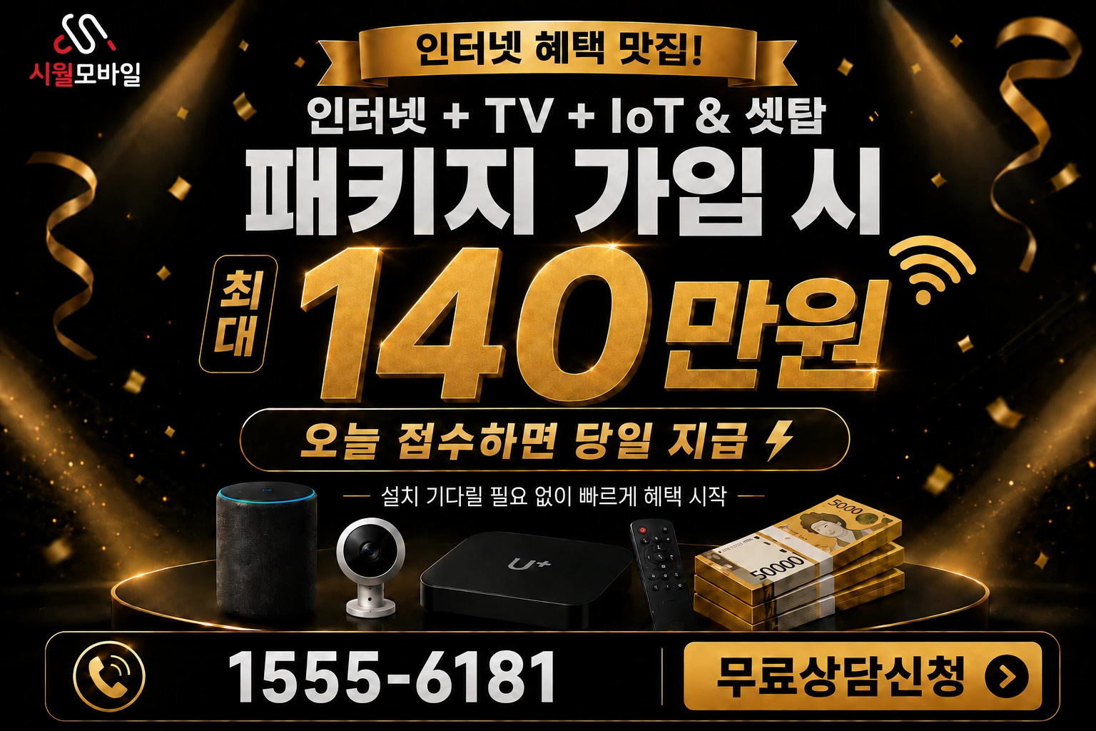 천안시 동남구 광덕면 무학리 인터넷 가입 혜택 안내